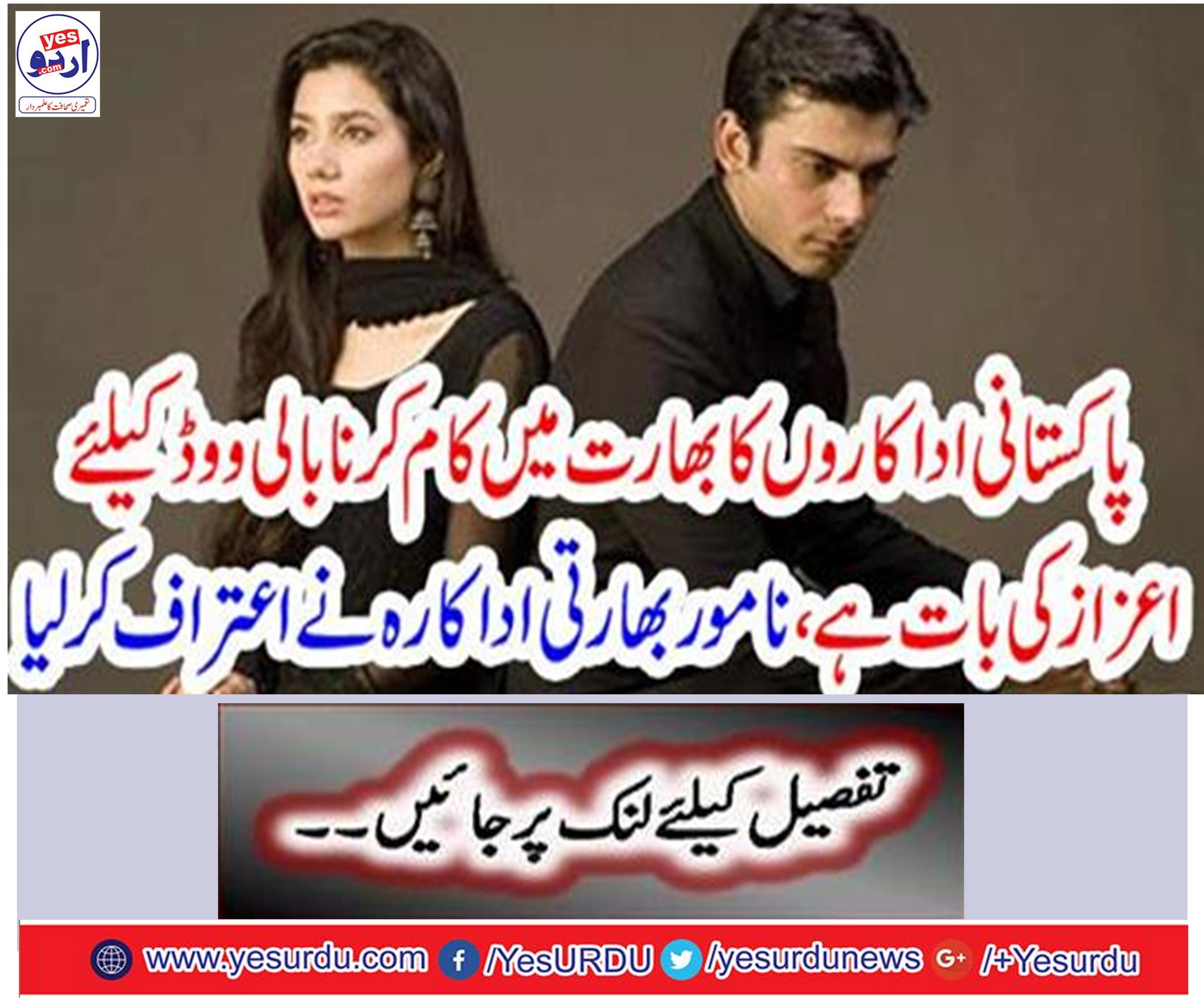Pakistani actors work in India to be honored for Bollywood