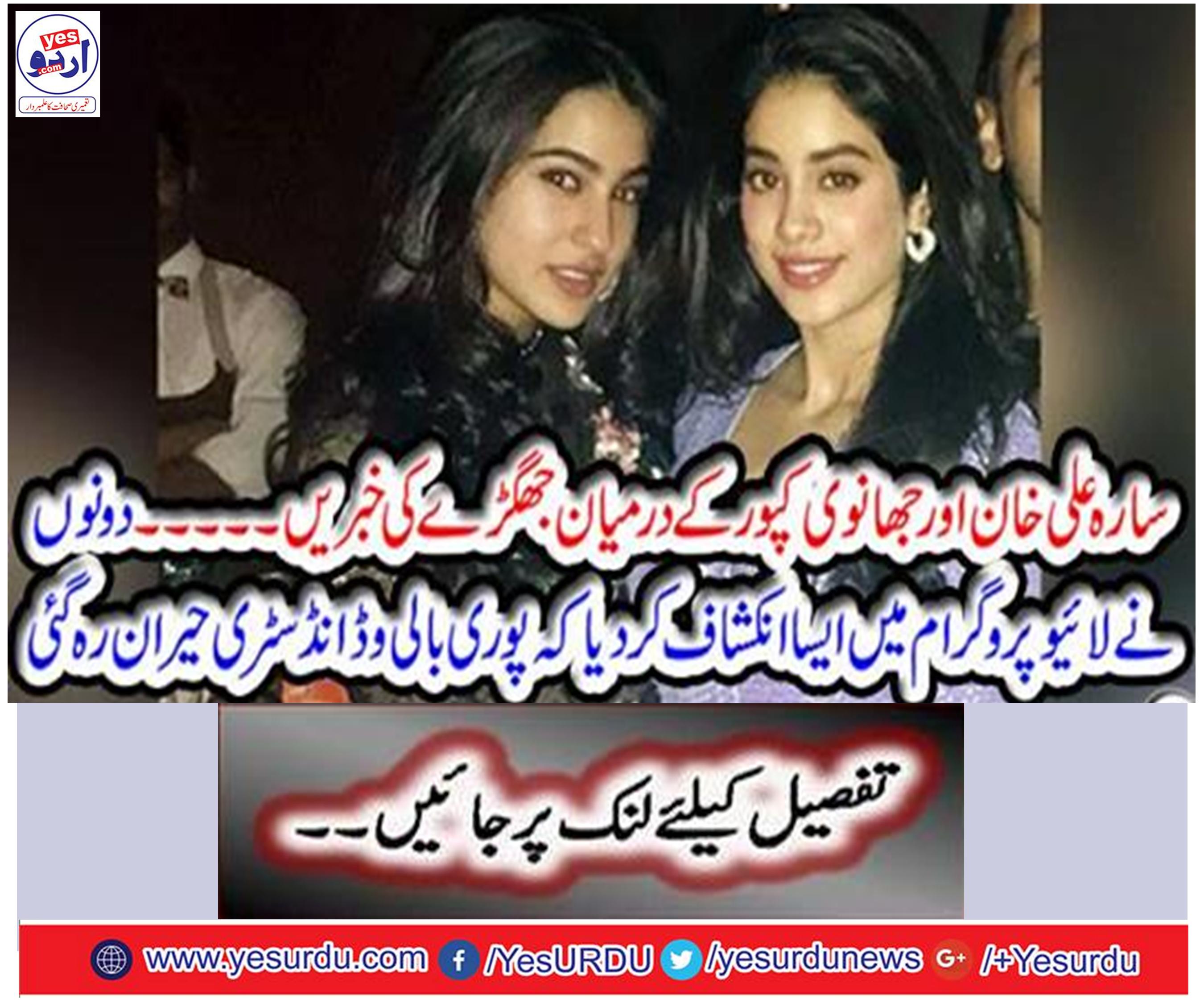 Interview of Indian TV of Sarah Khan and Jwavi Kapoor