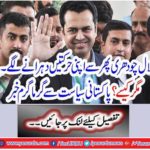 Talal Chaudhry started repeating his actions again