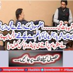 'Before Prime Minister's death, Prime Minister Imran Khan issued orders to the Minister of State for