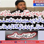 The fight between the NLG-MNA Abid Raza and his brother, the police took a big step