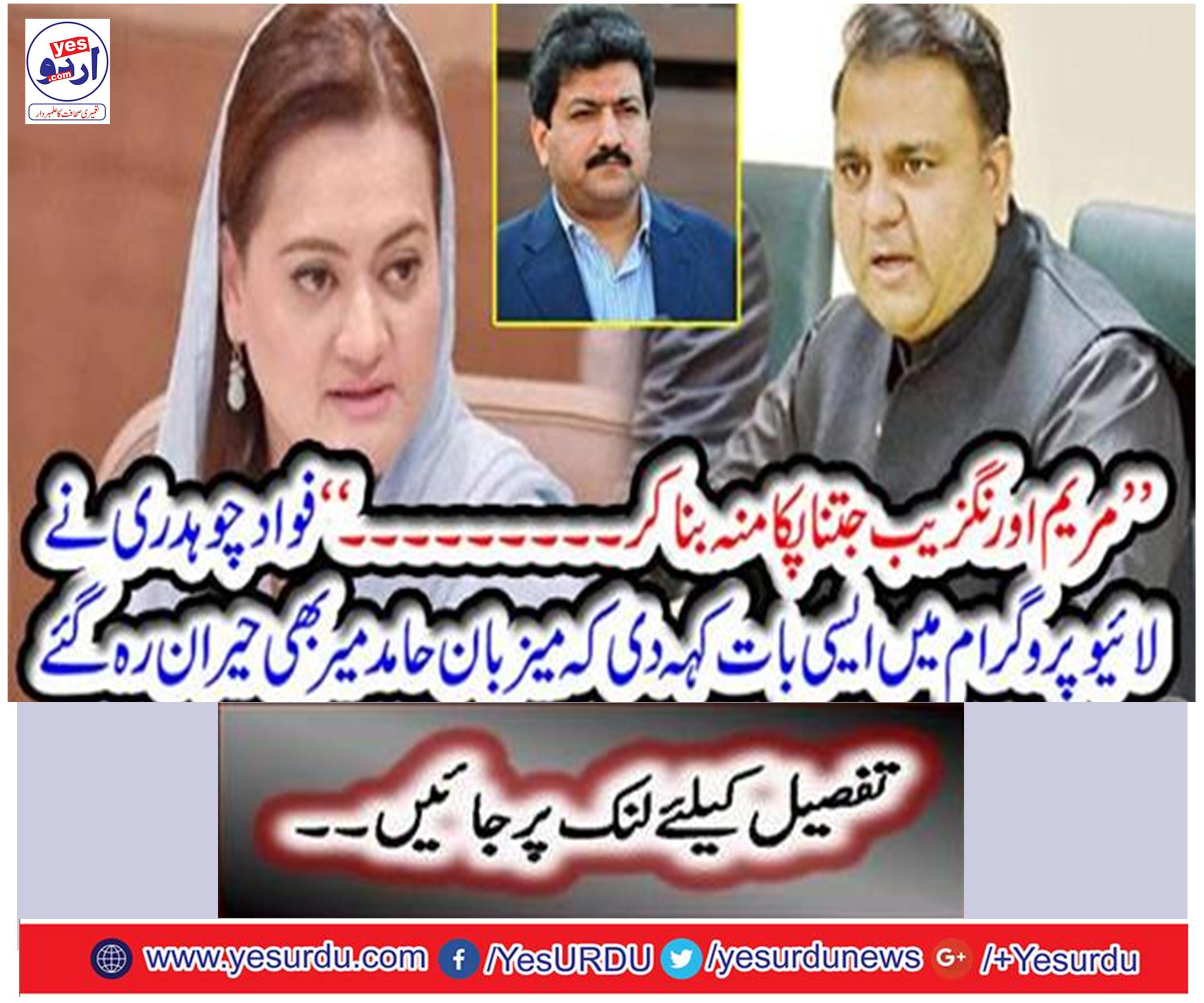Alma Khan has been working as a cotton export for the past 20 years: Fadad Chaudhary