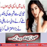 .. Sarah Ali Khan, who made the highest reputation for popularity, accepted a big confession