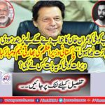 Imran Khan's Indian team on winning Test series against Australia