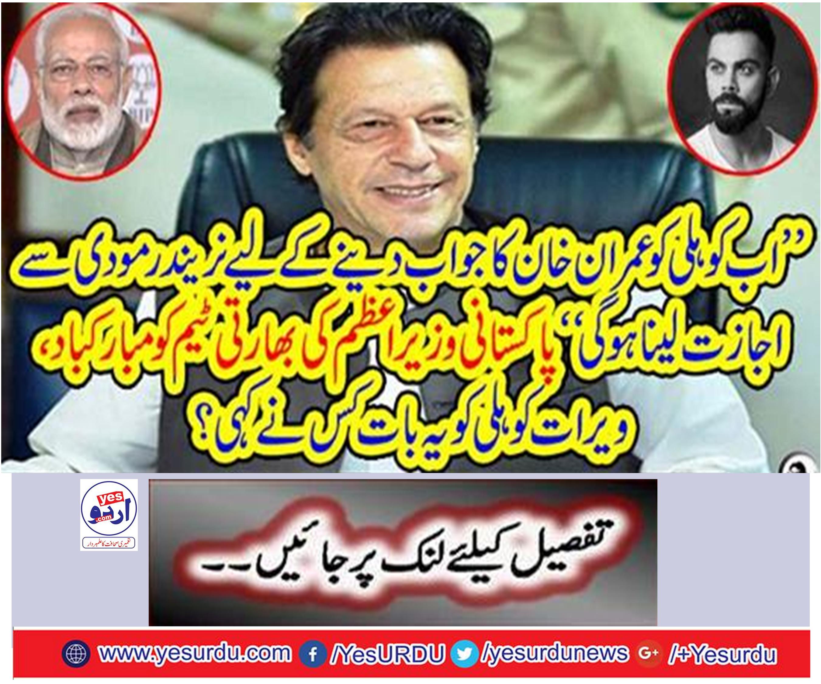 Imran Khan's Indian team on winning Test series against Australia
