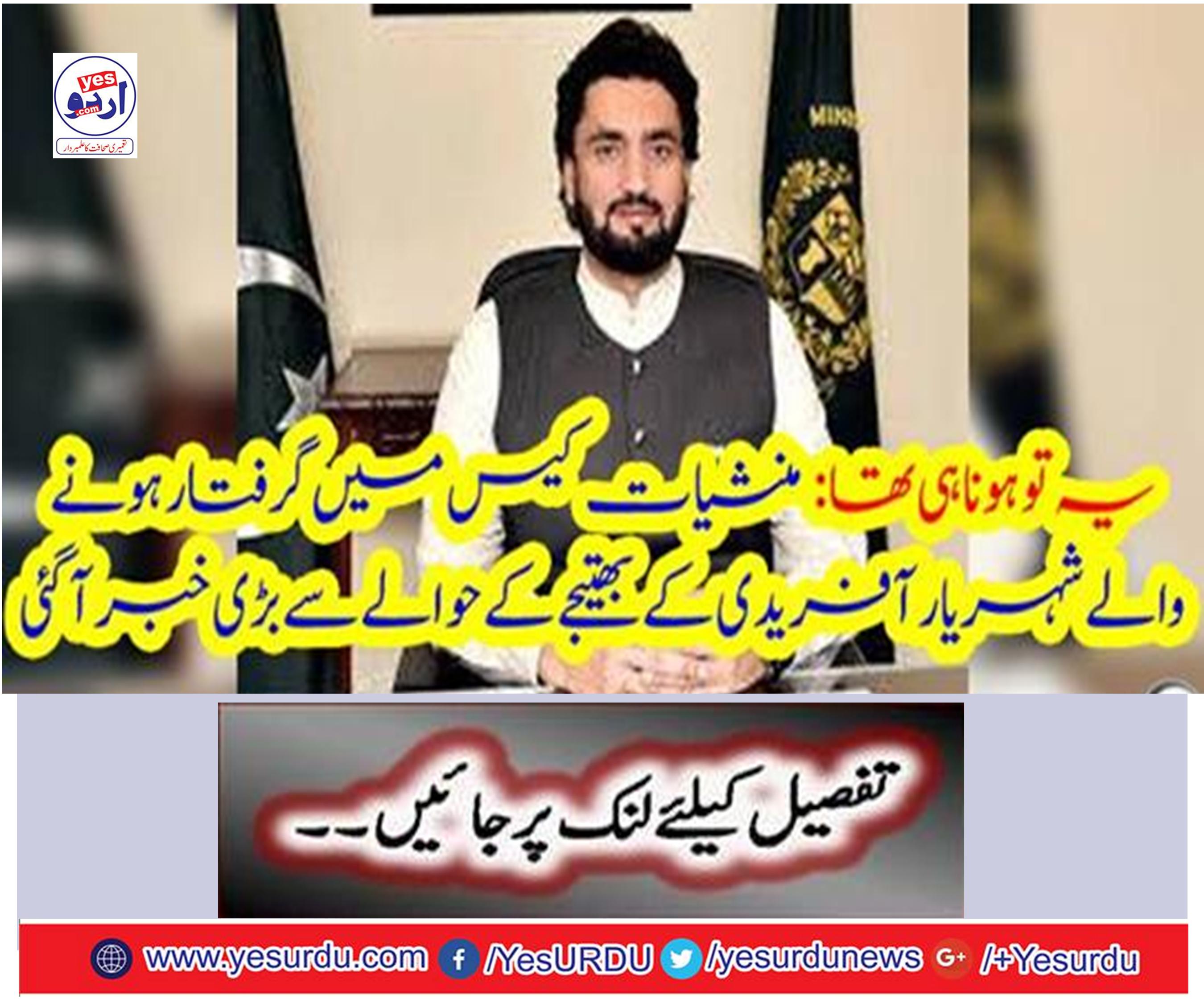 There was a lot of news about the citizen's nephew nephew arrested in the drug case