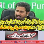 During the press conference, Fayyaz ul-Hasan Chhuhan Senior International Security Corridor.