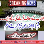 Recovery of 54 billion loan repayments.