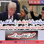 The demand of the Afghan Taliban, negotiations will be held in Qatar instead of Abu Dhabi