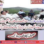 President Ali Alvi issued an order regarding the prime minister's statement that the entire movement was in justice