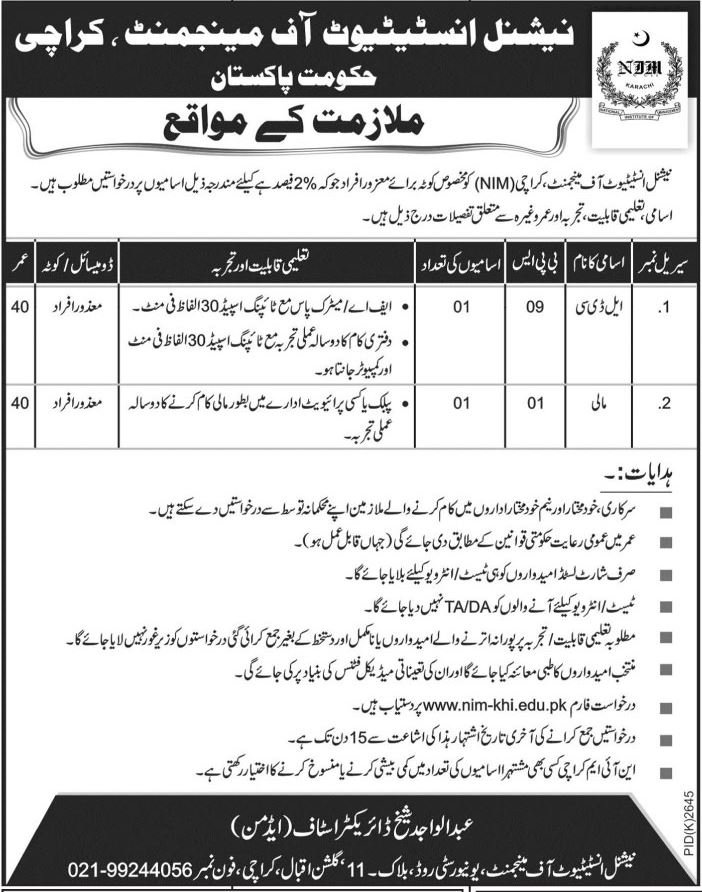 National Institute of Management (NIM) Karachi Jobs 2019 for LDC Clerk and Maali