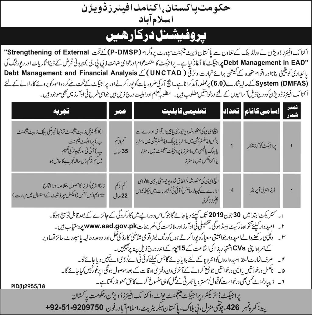 Pakistan Economic Affairs Division Jobs 2019 for 5+ Data Entry Operators and Project Coordinator