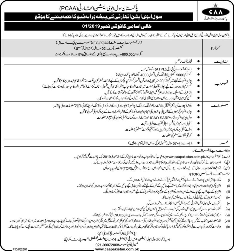 Pakistan Civil Aviation Authority (PCAA) Jobs 2019 for Director Flight Standards