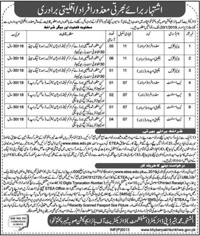 KP Directorate of Higher Education Jobs 2019 for 20+ Jr Clerks and Lab Assistants (Disable/Minority Quota)