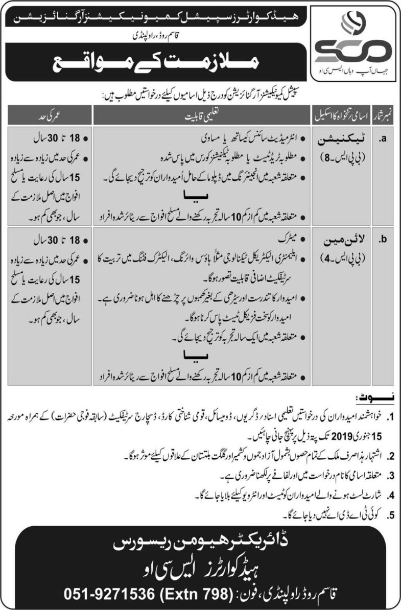 Pak Army / Headquarters Special Communications Organization (SCO) Jobs 2019 for DAE, Technician and Line Man