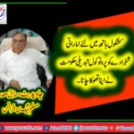 javed butt, EX-PRESIDENT, PMLN, FRANCE
