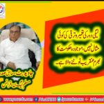 javed butt, EX-PRESIDENT, PMLN, FRANCE