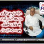 javed butt, ex-president, pmln, france