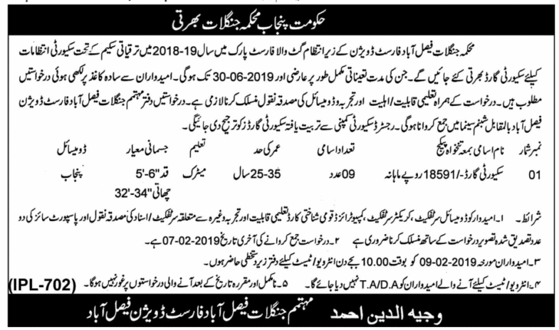 Forest Department Punjab Jobs 2019 for 9+ Forest / Security Guards (Faisalabad)