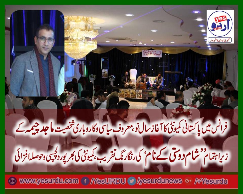 re-known,personality,of,paris,france,majid,cheema,organized,aik,sham,dosti,ke,naam,community,participated