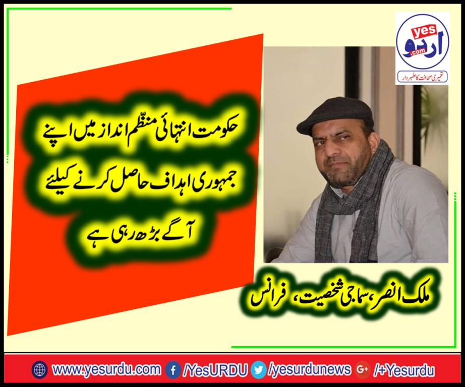 malik ansar, SOCIAL, WORKER, FRANCE