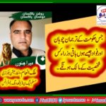 malik inam, INFORMATION SECRETARY, PMLN, YOUTH WING, FRANCE