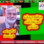 malik shafiq amjad, CITY, PRESIDENT, PPP, LALAMUSA