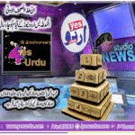 QARI FAROOQ AHMED FAROOQI, MANAGING EDITOR, YESURDU, NEWS, MESSAGE, ON, 4TH, ANNIVERSARY, OF, YESURDU NEWS