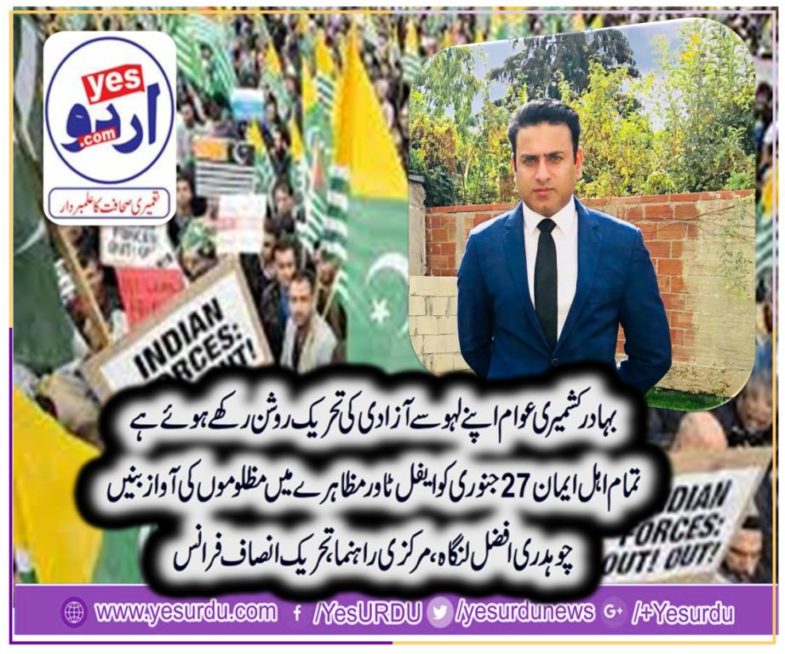 ch. afzal langah, senior, leader, pti, france