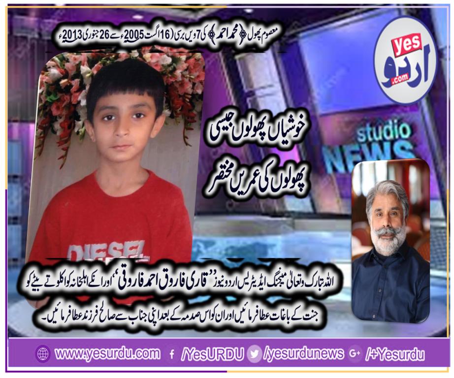 qari farooq ahmed farooqi, managing, editor, yesurdu, news, paris, france