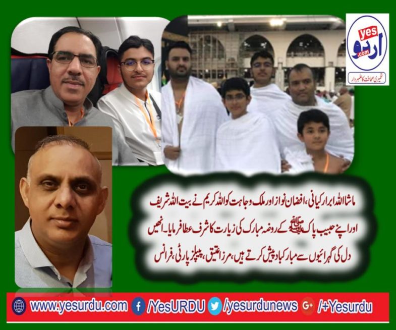 mirza atteeq, SENIOR LEADER, PPP, FRANCE