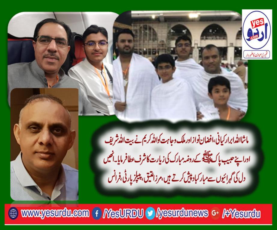 mirza atteeq, SENIOR LEADER, PPP, FRANCE