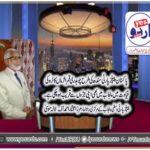 mirza mukhtar ahmed, senior, leader, ppp, centeral, punjab