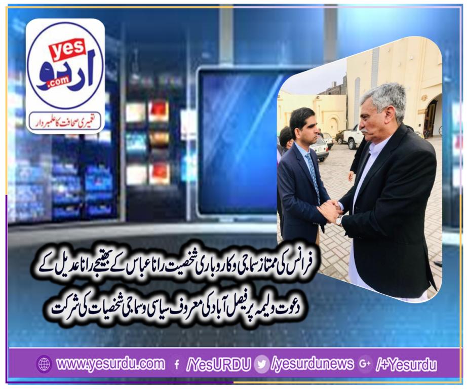 nephew, of, rana abbas, from, paris, walima, ceremony, held, at, Faisalabad, renown, political, and, influential, personalities, were, present, at, the, event