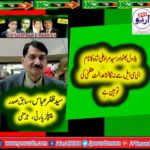 syed zafar abbas, EX-PRESIDENT, PPP, GERMANY