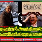 syed zahid abbas shah, PRESIDENT, PPP, GERMANY, EXPRESSED, HIS, GRIEF, ON, DEATH, OF, CENTERAL, PARTY, LEADER, MALIK HAKMEEN, KHAN