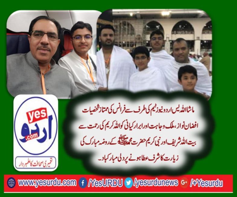 yes urdu news, QARI FAROOQ AHMED FAROOQI, AND, WHOLE, TEAM, GREETINGS, FOR, IFZAN NAWAZ, IBRAR KAYANI, AND, MALIK WAJAHAT