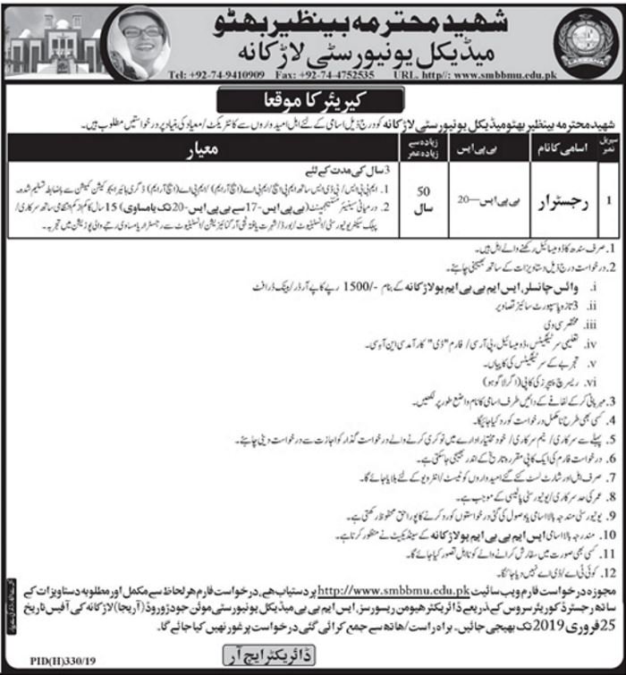 SMBB Medical University Larkana Jobs 2019 for Registrar Post