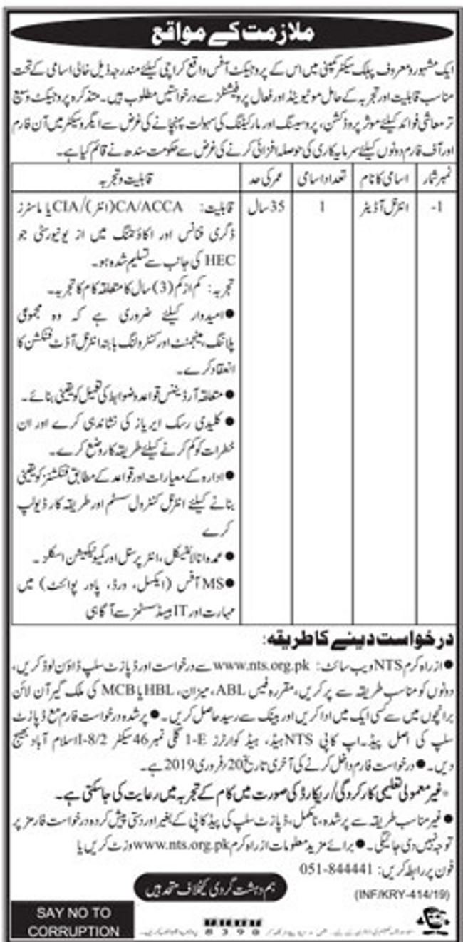 Public Sector Organization Jobs 2019 for Internal Auditor