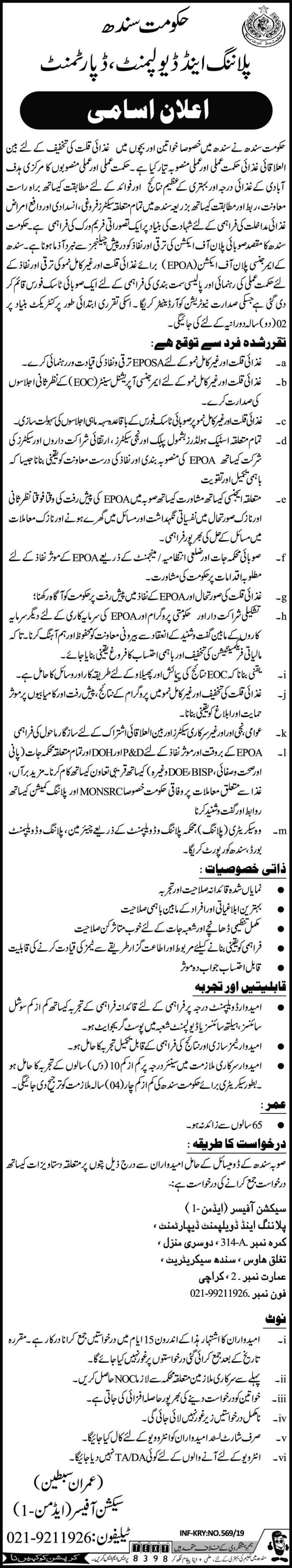 Sindh Planning & Development Department Jobs 2019 for Nutrition Coordinator