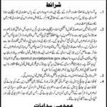 Punjab Police Jobs 2019 for Naib Qasid & Support Staff (Disable Quota) (Multiple Cities)