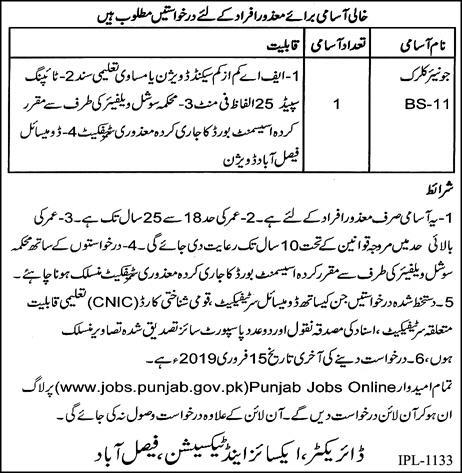 Excise & Taxation Department Faisalabad Jobs 2019 for Junior Clerk (Disable Quota)