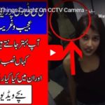 Strange Things Caught On CCTV Camera