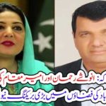 Big political explosion: Arrested Anusha Rehman and rich place ..... The big breaking news buzz arises in Islamabad's airports