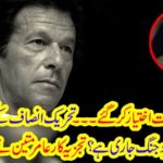 Till now leaders of Tehreek-e-Insaf have a cold war yet? Analysts Amir Mumen pointed out