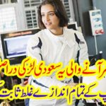 Who is this Saudi girl who is looking at the picture? The answer will prove to be wrong for all of you