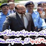 Panama JIT chief Wajid Zia got a great reward in the Imran Khan government. What is this prize?