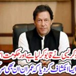 "All the bureaucracy has overcome and the government is currently ..." Mohammad Malik revealed that Imran also got hold of the head.