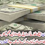 A man who stood beside half a million feet stood and washed all his wealth, where and how is it?