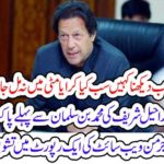 Khan said to see, "What is the matter?"